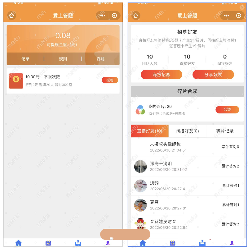 微信脑力比拼答题小程序+支持流量主 微信脑力比拼答题小程序+支持流量主